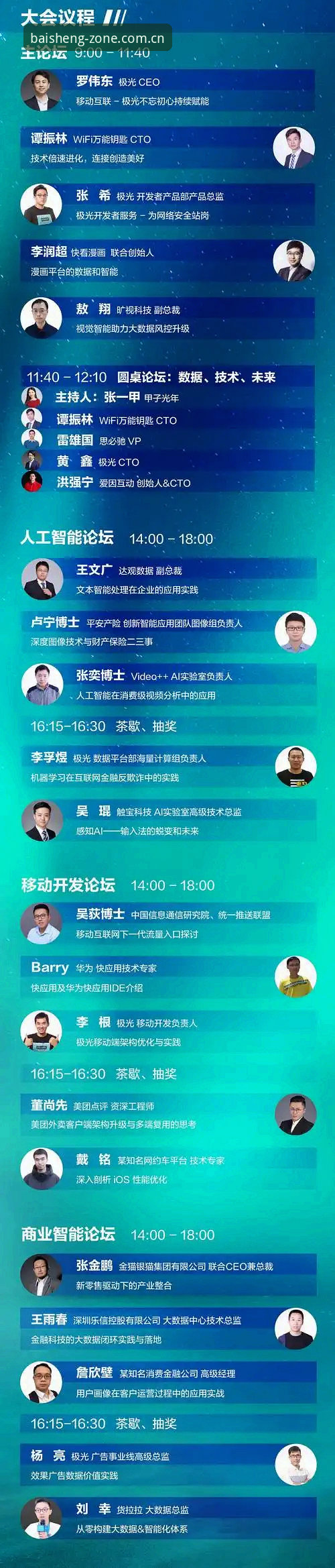 揭秘百胜游戏平台：那个你熟悉的首页，为何总能在赛前快人三步？